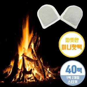 군용 핫팩 보온대 40개 붙이는 손바닥 미니 손난로 발난로