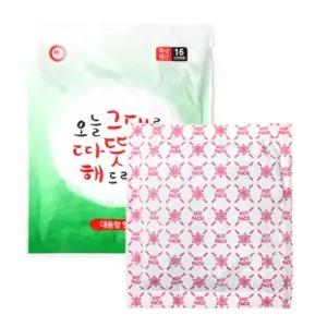 캘리그라피 대용량 군용 핫팩 손난로