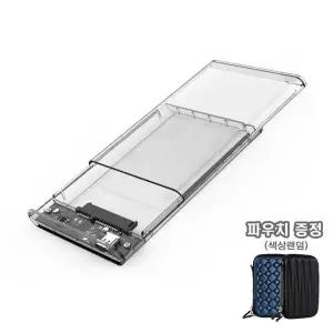 [오너클랜]오리코 2139C3 외장하드케이스 SSD HDD + 파우치증정