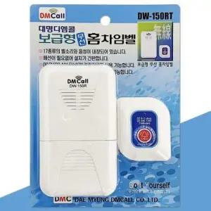[SBD] 초인종호출기 도어차임벨 보급형 무선홈벨