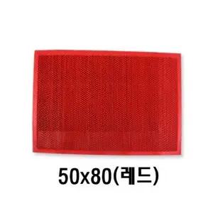 PVC매트 50x80(레드)