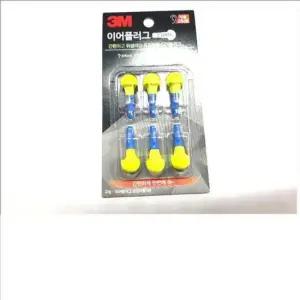 휴대용귀마개 소음귀마개 3M-이어플러그(손잡이형)