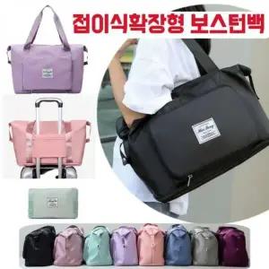 보스턴백 확장형 파우치형 여행용 접이식 캐리어 (인쇄가능) 대용량 스포츠 보조 기내 용 운동 폴딩백 가방
