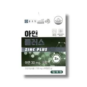 종근당 아연 플러스 700mg 90정 1박스 /wb