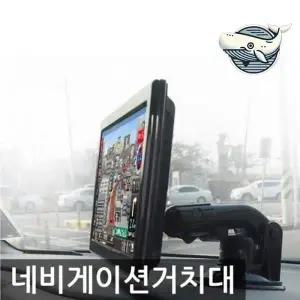 차량용 네비게이션 거치대 2단 진공 흡착형