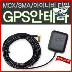 고감도 수신기 외장안테나 차량용 내비게이션