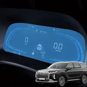 팰리세이드 계기판 보호 필름 네비액정보호필름