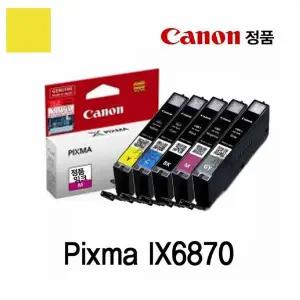 [골드스마일]캐논 Pixma IX6870 정품잉크 칼라 노랑