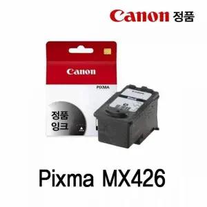 [알티피아]캐논 Pixma MX426 정품잉크 검정