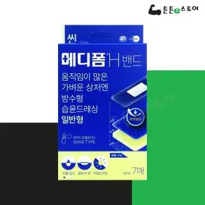 [먼디파마] 메디폼H 밴드 일반형 7매