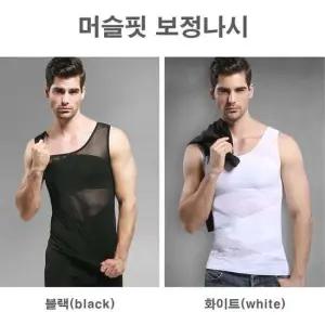 머슬핏 보정 나시 남성 압박 런닝 남자 바디쉐이퍼