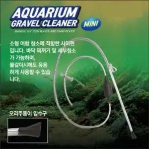 수족관 사이펀 소형어항 수조 물갈이 바닥청소 다용도