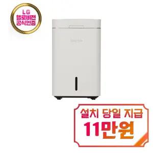 [쿠쿠] 에코웨일 건조분쇄형 음식물처리기 2.6L (노블 그레이) / CFD-D301DCNG