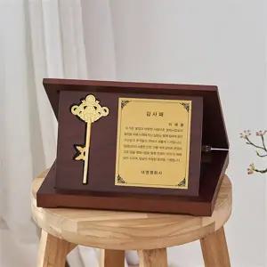 [카드결제 가능] 순금열쇠 상패 7.5g 중사이즈 24k 기념패 퇴직 퇴임 감사패 기념패 싱글패 우승패