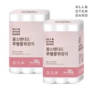 올스탠다드 무형광 3겹 30M 30롤 2팩 화장지 휴지 두루마리 국내생산