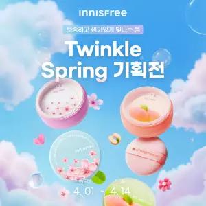 이니스프리 밀크/그린티/레티놀/PDRN/비타C/블랙티/클렌징/선크림/노세범/화산송이/헤어/바디/패드/핸드크림