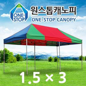 1.5x3 캐노피천막 행사용 접이식 자바라 이동식