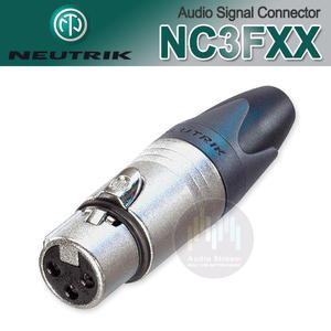 [Neutrik NC3FXX]뉴트릭정품 3핀 XLR(암) 납땜용 커넥터/캐논/케이블용