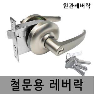현관레버락 철문용 현관키 도어락 손잡이 현관정 열쇠