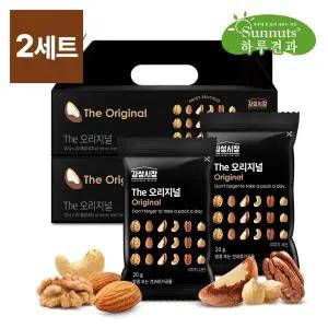 [썬넛트][하루견과]THE감성시장하루견과오리지널20입x2세트/선물,견과류,호두,아몬드,오리지널