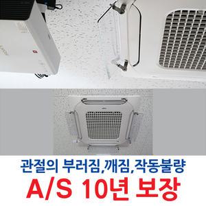 에어컨바람막이 LG,삼성등 4way 일반형 1개 (500-600mm)