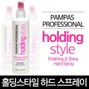 팜파스 프로페셔날 홀딩스타일 하드 스프레이 250ml