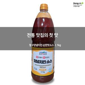 청우 양념치킨소스 순한맛 2.1kg / 8개 / 1박스 외