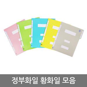 SMB 정부화일 황화일 대용량 PP 종이 정부파일 모음