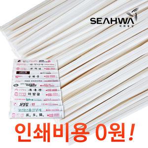 세화통상 나무젓가락 2400개 업소용 상호인쇄 프라임 백양목 위생저