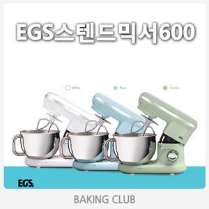 EGS 스탠드믹서 600 SM-1301