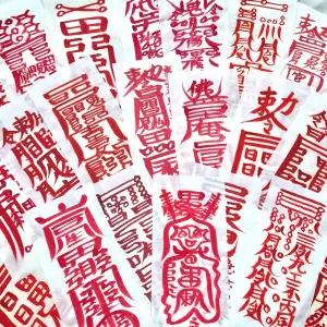 글문도사내린 58종 직접쓴 친필 부적 경면주사 재물부적 재회 사랑 삼재 이사 매매