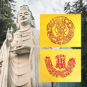 대형부적 직접쓴부적 사랑 행운 재물 건강 인연 학업