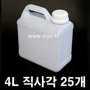+4L 말통25개(4RN54) 화장품재료/화학약품/생수/약수/락스/세제/탈취제/유연제/소독액