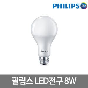 LED전구 신제품 8W LED램프 LED형광등 LED벌브 구형9W대체
