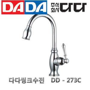 다다 DADA 씽크수전 273C