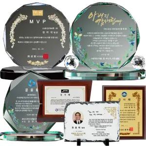 감사패 부모님 크리스탈상패제작 공로패 환갑칠순 퇴직 정성 상패 교회 행사 임직 장립 포토