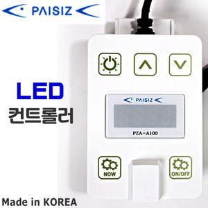 [국산정품] 파이시즈 LED 컨트롤러 PZA-A100 / 수족관 어항 조명 등 램프 타이머 밝기조절 리모컨 디머 수조 리모콘 조절기 자동 전원 스위치