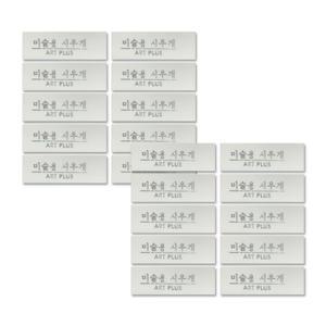 미술용지우개 2포(20개)