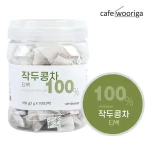 카페우리가 국산 작두콩차 100티백×1통 작두콩