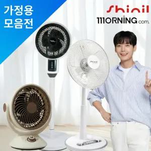 신일 가정용 탁상용 리모컨 스탠드 에어 써큘레이터 선풍기