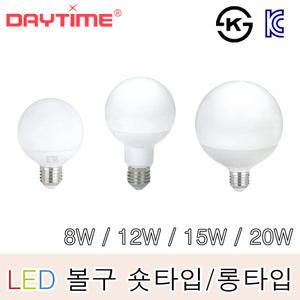 아림 LED볼구 8W 12W 15W 20W 볼램프 볼삼파장 볼구 숏타입 롱타입 주광 전구 인테리어 조명