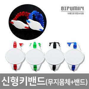 신형 키밴드 번호 스포츠센터 사물함 락카