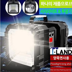 충전 LED 양면랜턴 W844 서치라이트 투광기 작업등 겸용