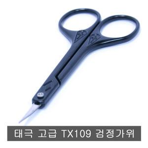 태극 TX-109 고급 검정손톱가위.네일아트.미용가위