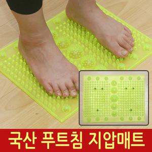 국산 푸트침  발지압매트(장) 발맛사지기 발매트 지압판 발바닥지압