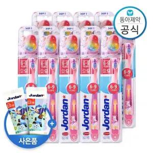 조르단 어린이칫솔 스텝 3단계 6-9세 10개