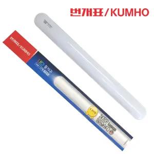 금호전기 번개표 LED 30W-D 일자등 주광색 등기구 형광등