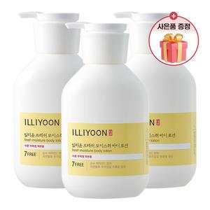 일리윤 프레쉬 모이스춰 바디로션 350ml x 3개 + 사은품증정