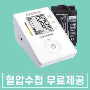 녹십자MS 로즈맥스 CF155F 혈압계 + 디지털 전자 혈압계 혈압체크기