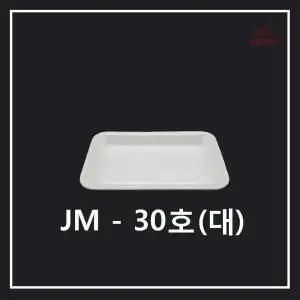 psp30호대/트레이30호대/사각접시/일회용기/배달용기/스티로폼/1000개/일회용기/psp/스티로폼/조은유통